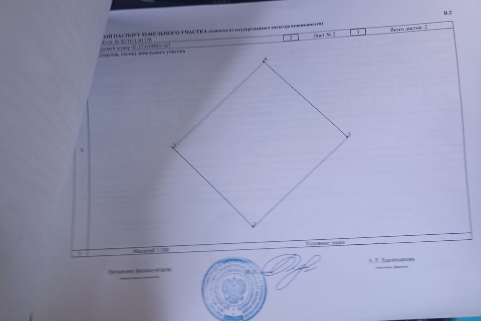 земля г Октябрьский Нарышево фото 5