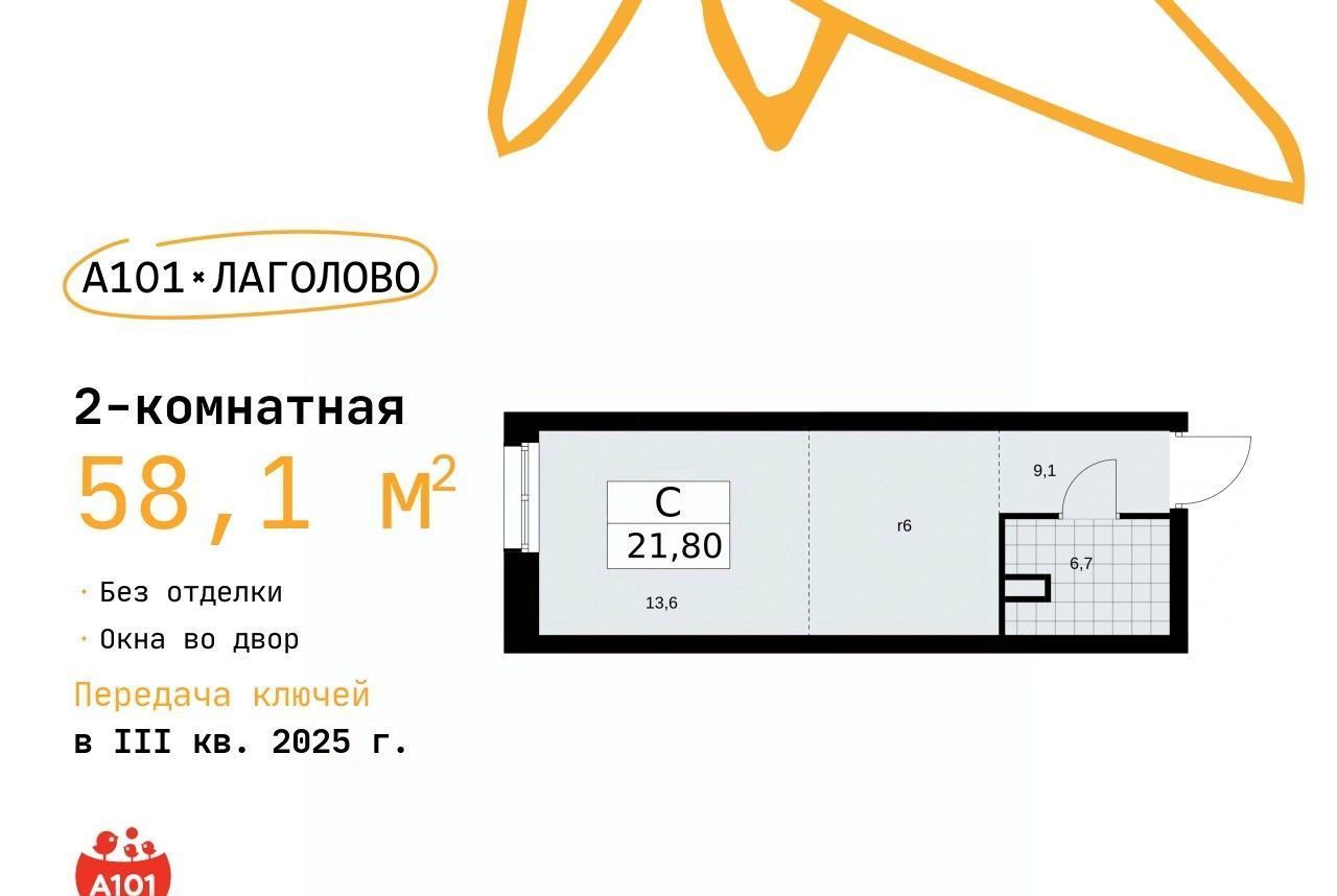 квартира р-н Ломоносовский д Лаголово ЖК «А101 Лаголово» Лаголовское с/пос, Проспект Ветеранов фото 1