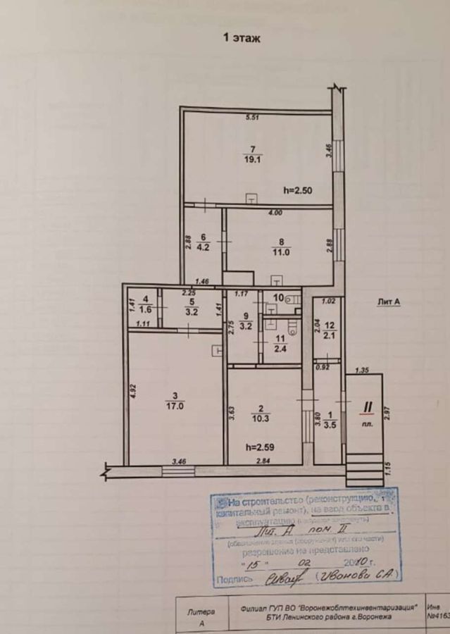 торговое помещение г Воронеж р-н Центральный ул 3 Интернационала 4 фото 13