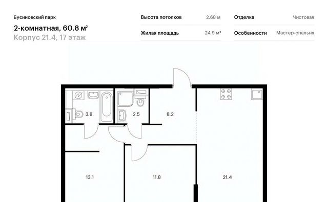 квартира г Москва САО Северный Западное Дегунино Бусиновский парк 21/4 Яхромская фото