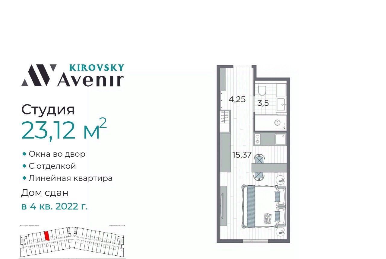 квартира г Санкт-Петербург метро Автово дор На Турухтанные острова 5к/2 фото 1