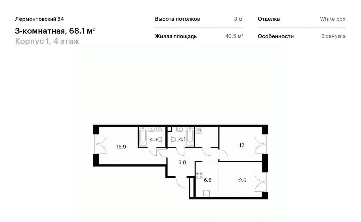 квартира г Санкт-Петербург метро Балтийская ЖК Лермонтовский 54 к 1 фото 1