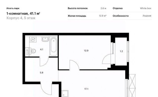 г Екатеринбург Ботаническая Южный ЖК Исеть Парк 4 жилрайон фото