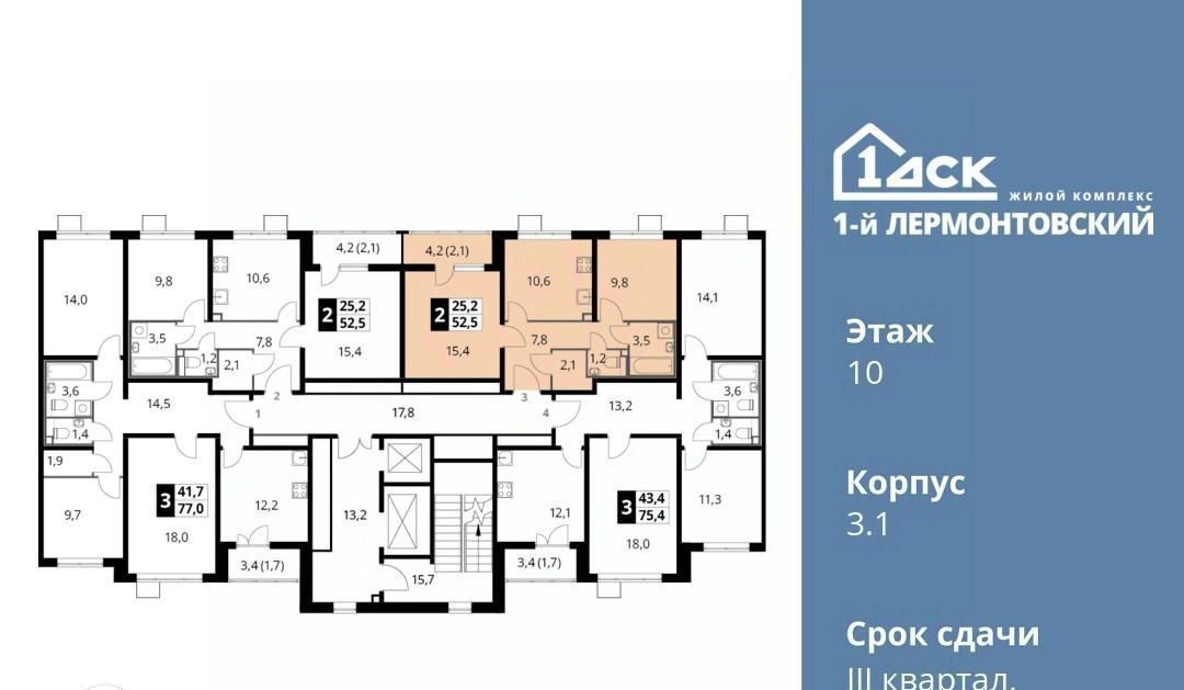 квартира г Москва метро Некрасовка ЖК 1-й Лермонтовский к 3. 1, Московская область, Люберцы фото 2