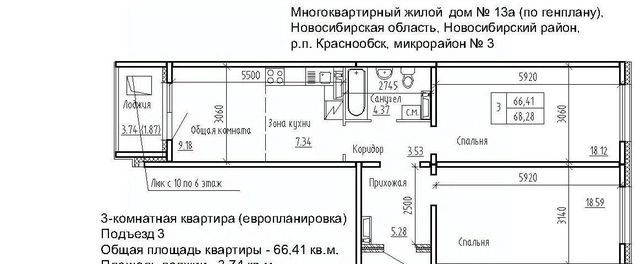 р-н Новосибирский рп Краснообск мкр 3 14/1 Площадь Маркса фото