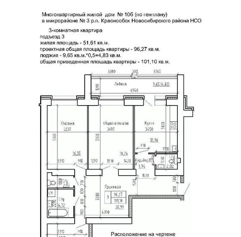 р-н Новосибирский рп Краснообск мкр 3 15 Площадь Маркса фото