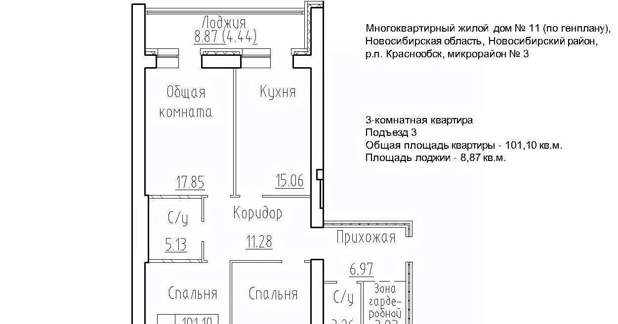 квартира р-н Новосибирский рп Краснообск мкр 3 11 Площадь Маркса фото 1