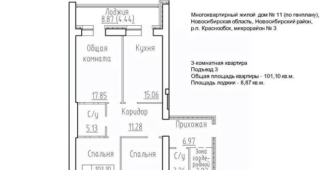 р-н Новосибирский рп Краснообск мкр 3 11 Площадь Маркса фото