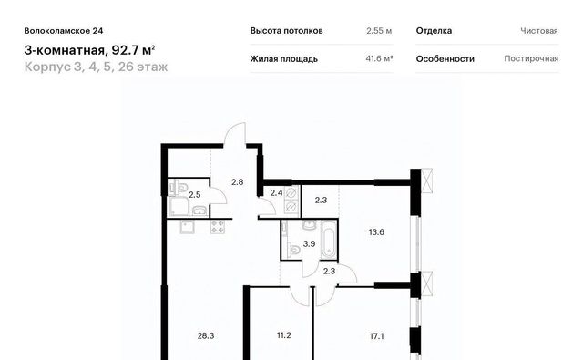 г Москва метро Стрешнево ш Волоколамское 24к/1 фото