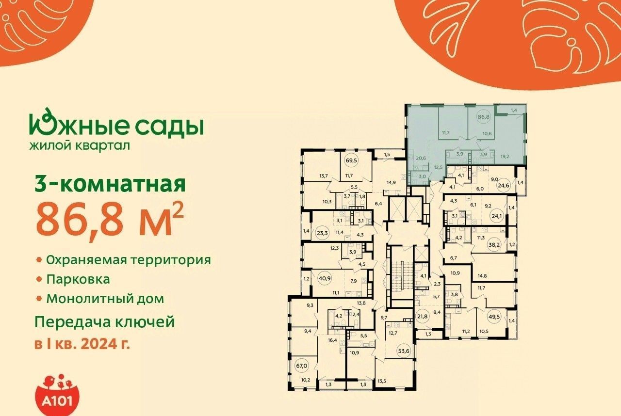 квартира г Москва метро Бунинская аллея ЖК «Южные сады» к 1. 2 фото 2