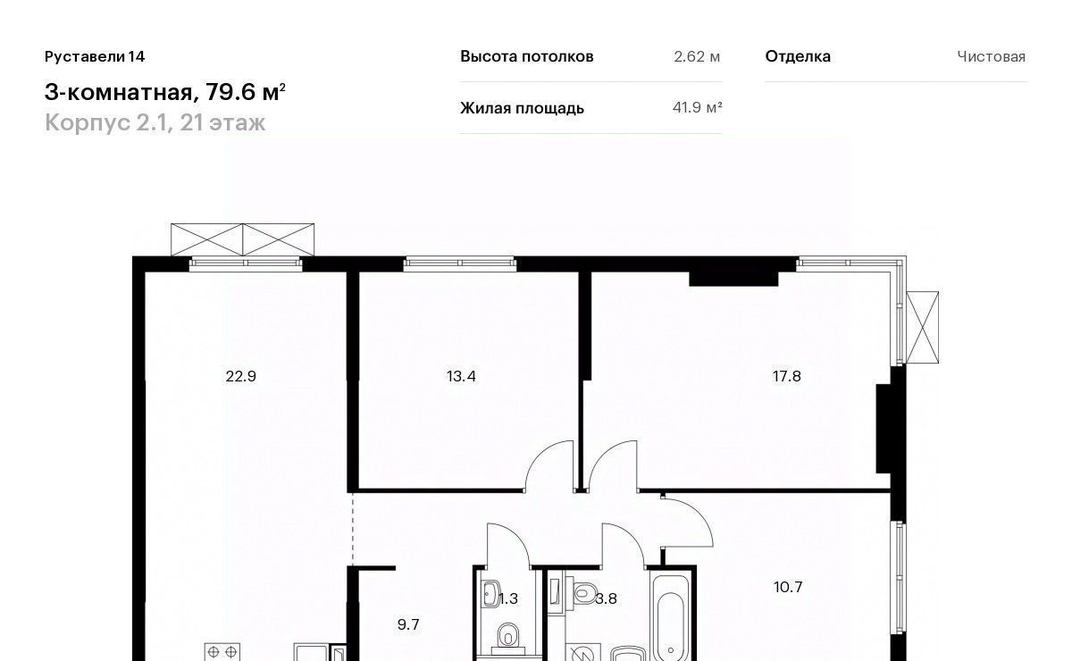 квартира г Москва метро Бутырская ЖК Руставели 14 к 2. 1 фото 1