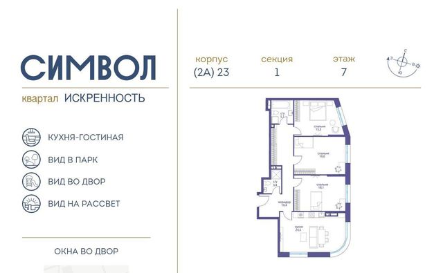 г Москва метро Площадь Ильича ЖК Символ Искренность кв-л фото