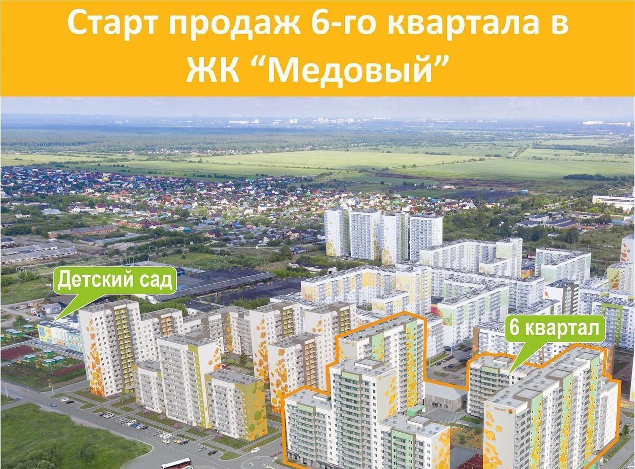 квартира р-н Пермский д Кондратово ул. Г. Н. Нифантова, 3к 1 фото 3