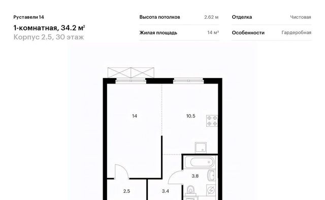 г Москва метро Бутырская ЖК Руставели 14 к 2. 4 фото