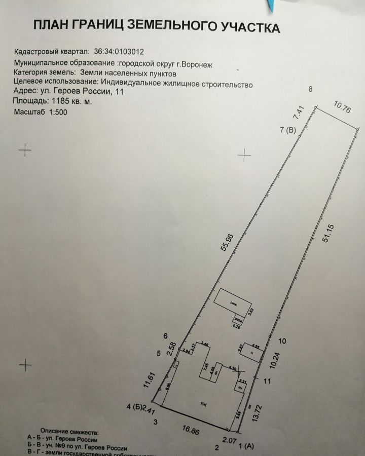 дом г Воронеж р-н Железнодорожный ул Героев России 9 мкр-н Боровое фото 3