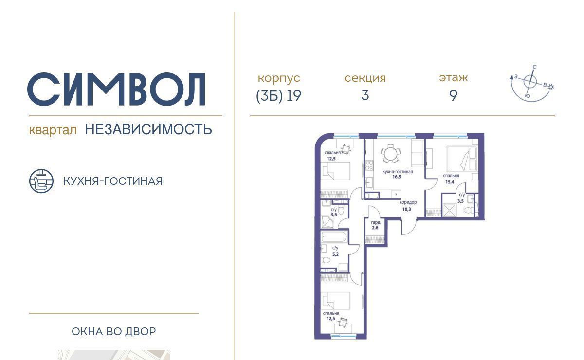 квартира г Москва метро Авиамоторная район Лефортово ул Золоторожский Вал ЖК Символ 11 с 61 фото 1