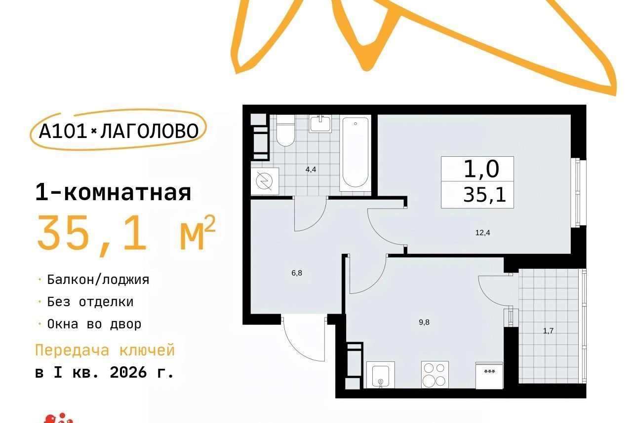 квартира р-н Ломоносовский д Лаголово ЖК «А101 Лаголово» 2/2 Лаголовское с/пос, Проспект Ветеранов, 1. фото 1