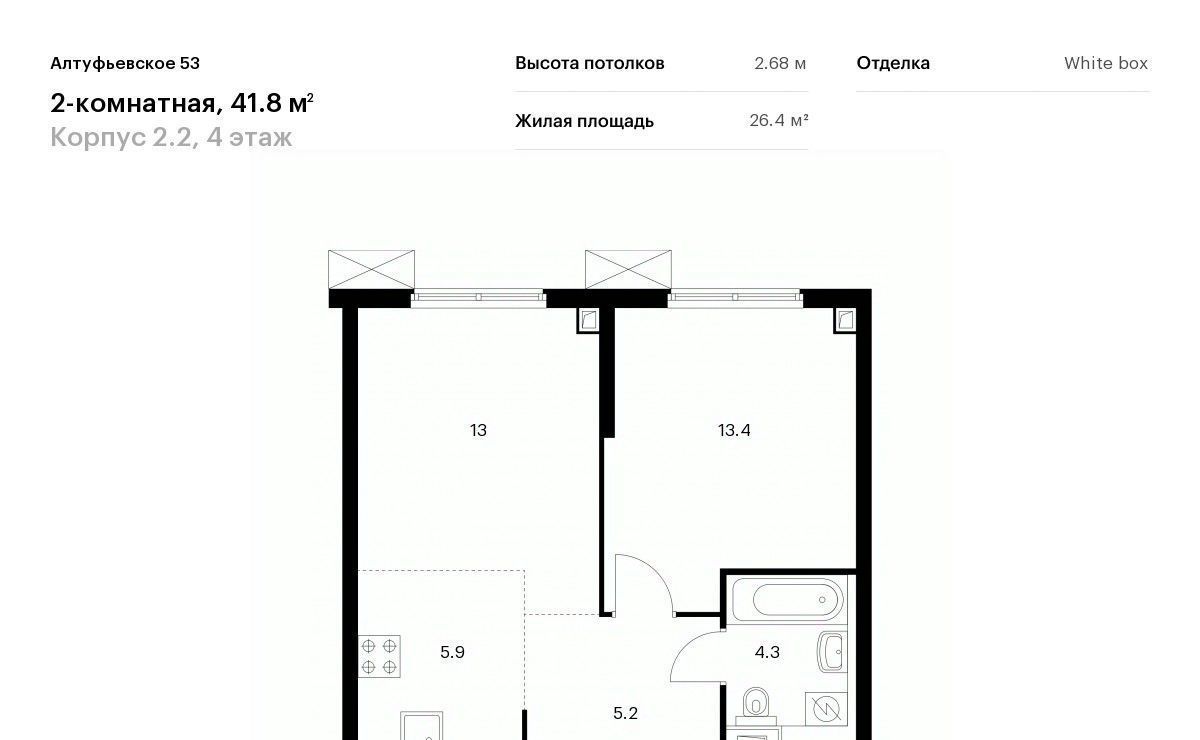 квартира г Москва метро Дегунино ЖК Алтуфьевское 53 2/2 фото 1