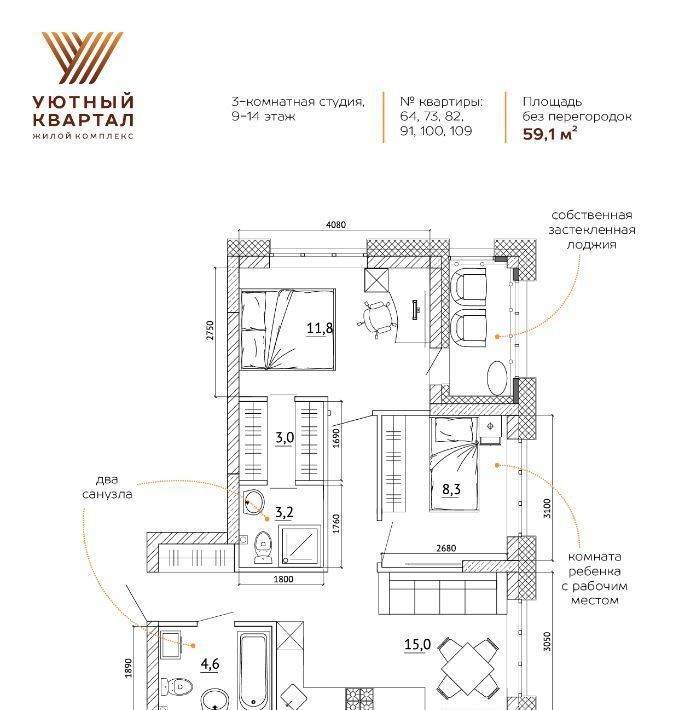 квартира г Кемерово р-н Ленинский ЖК «Уютный Квартал» фото 2