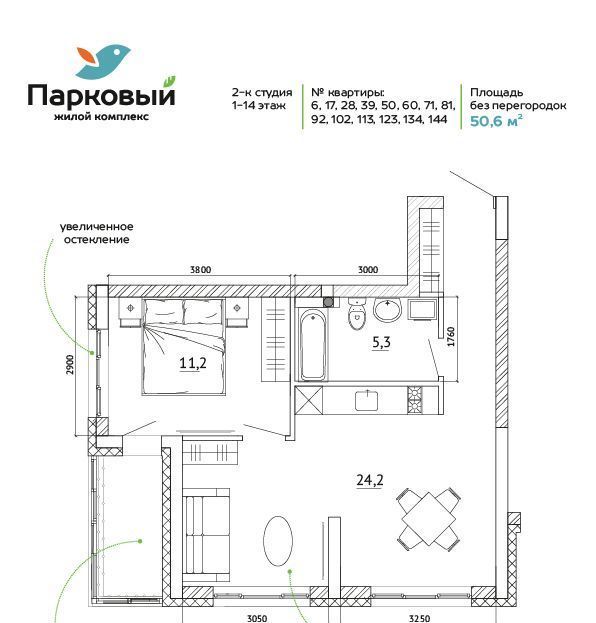 квартира г Кемерово р-н Заводский ЖК Парковый 6 60А мкр фото 9