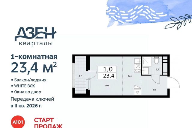 г Москва п Сосенское метро Коммунарка ЖР «Дзен-кварталы» фото