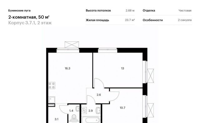 г Москва п Сосенское п Коммунарка ЖК Бунинские Луга 7/1 метро Бунинская аллея 3. фото