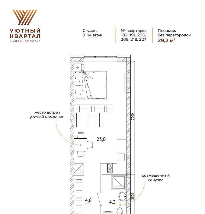 квартира г Кемерово р-н Ленинский ЖК «Уютный Квартал» фото 2