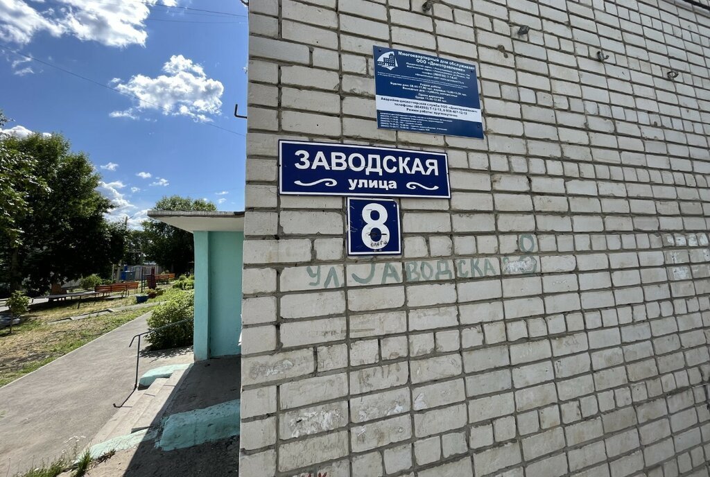 квартира г Новоульяновск ул Заводская 8 фото 18