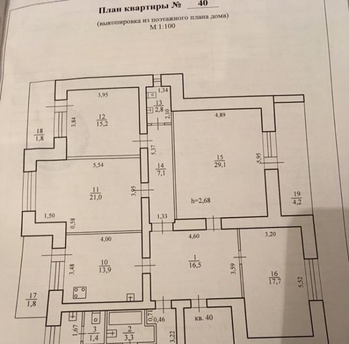 квартира г Чита р-н Центральный ул Забайкальского Рабочего 57 фото 8