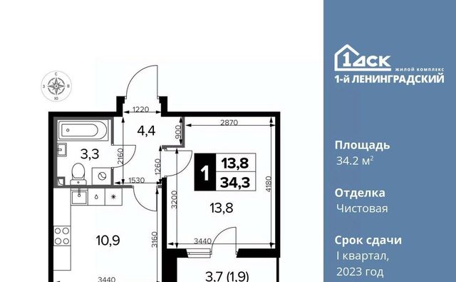 г Москва метро Ховрино Молжаниновский ш Ленинградское 228к/3 фото