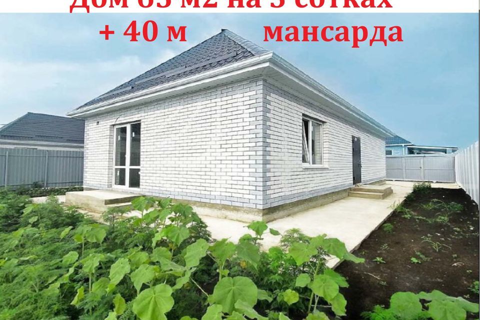 дом г Краснодар п Индустриальный ул Евдокимовская фото 1