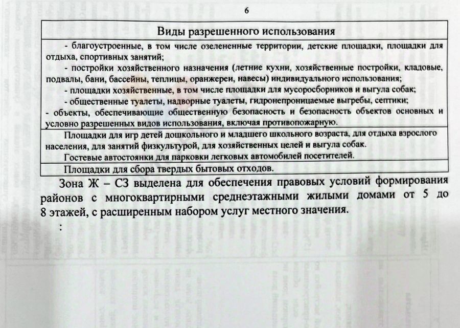 свободного назначения р-н Кореновский г Кореновск ул Мира 113а фото 13