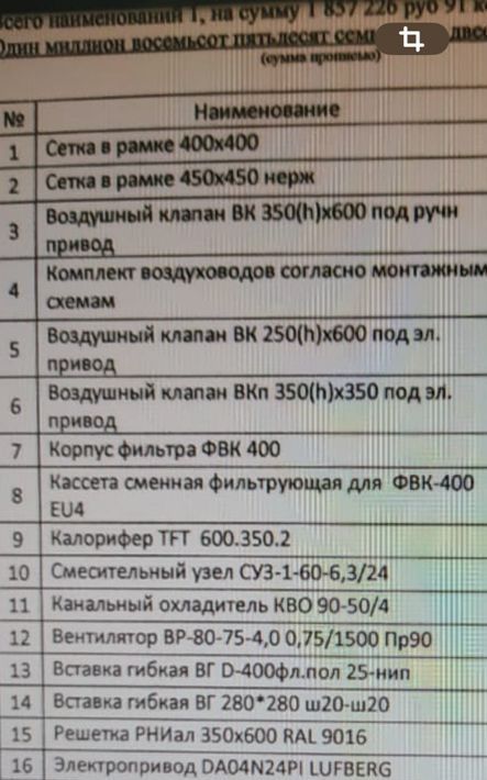 свободного назначения р-н Петровский г Петровск ул Пионерская 22 фото 19