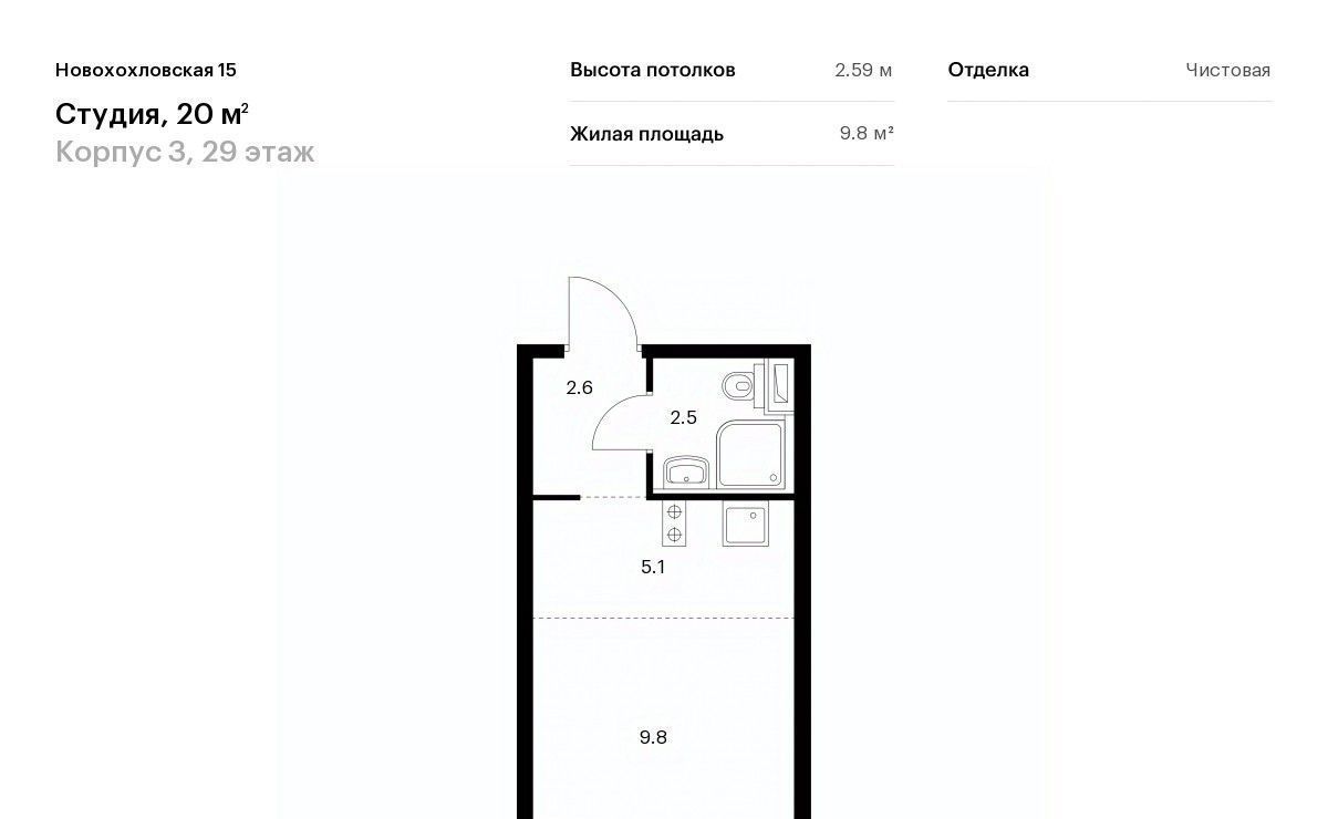 квартира г Москва метро Калитники ул Новохохловская 15к/1 фото 1