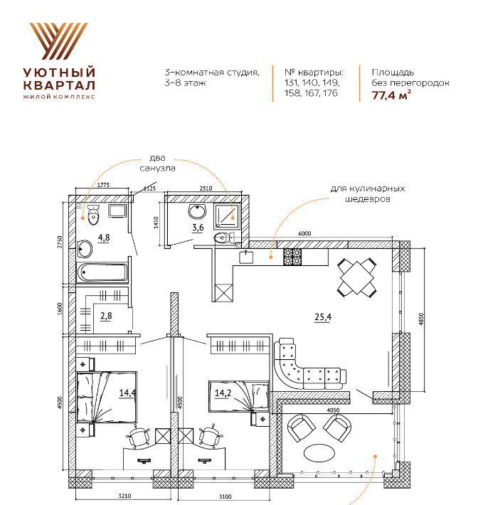 квартира г Кемерово р-н Ленинский ЖК «Уютный Квартал» фото 2