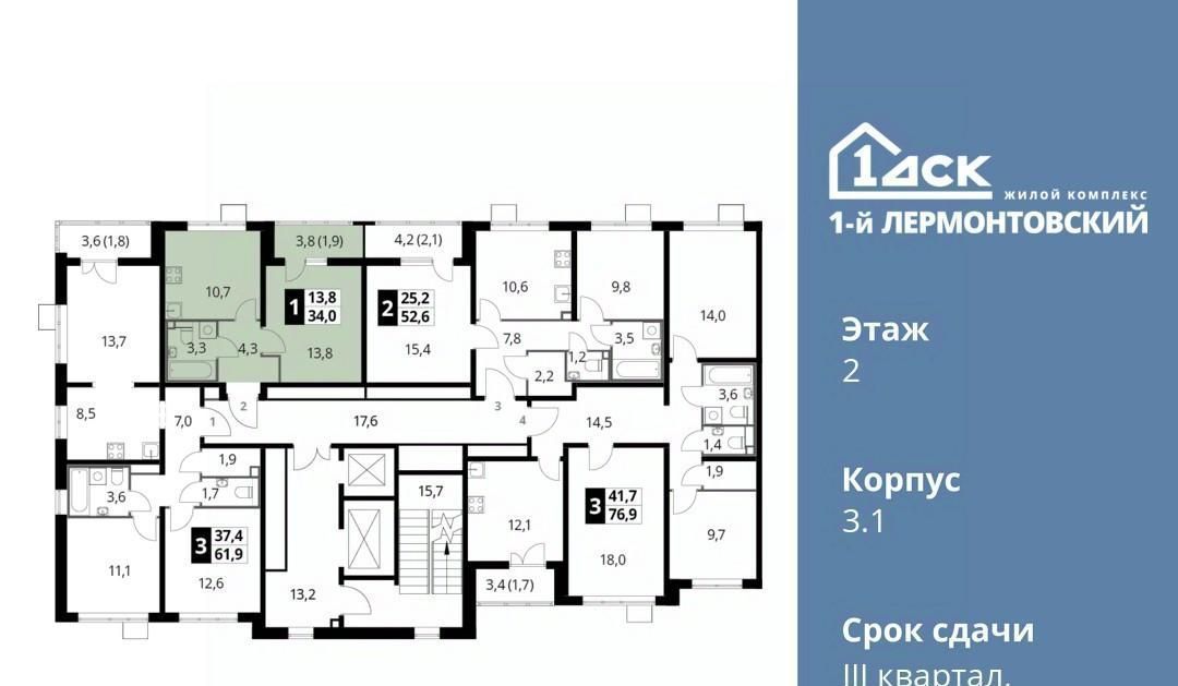 квартира г Москва метро Некрасовка ЖК 1-й Лермонтовский к 3. 1, Московская область, Люберцы фото 2