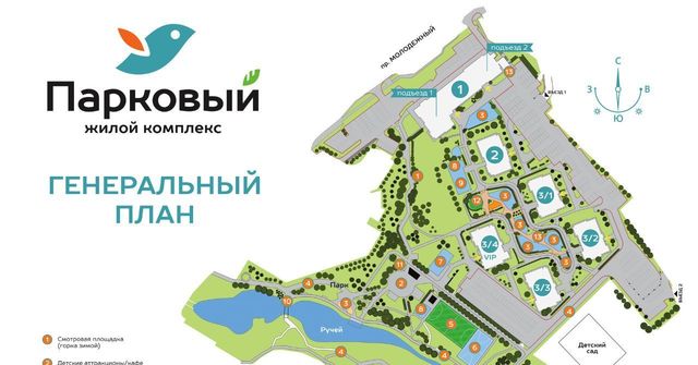 ЖК Парковый 60А мкр фото