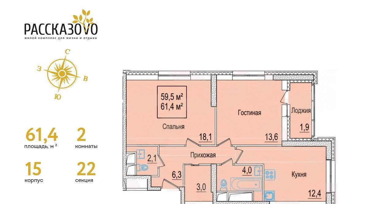 квартира г Москва п Внуковское б-р Андрея Тарковского метро Рассказовка к 15 фото 1