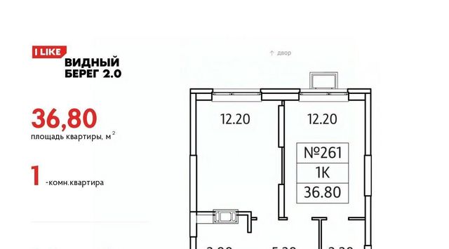 мкр Купелинка ЖК «Видный Берег - 2» Битца, к 1/3 фото