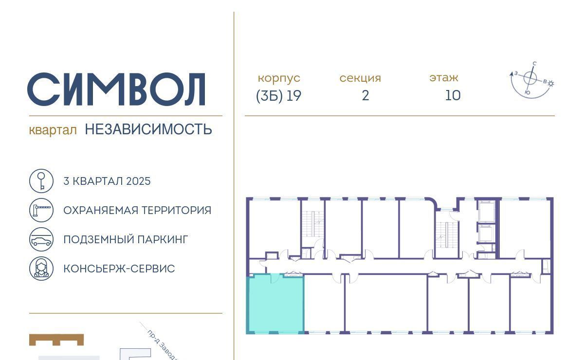 квартира г Москва метро Авиамоторная район Лефортово ул Золоторожский Вал ЖК Символ 11 с 61 фото 2