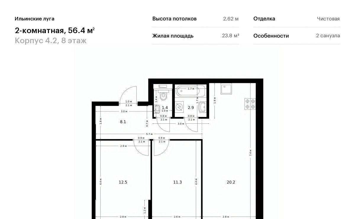 квартира г Москва п Филимонковское д Середнево ЖК Середневский Лес метро Рассказовка фото 1