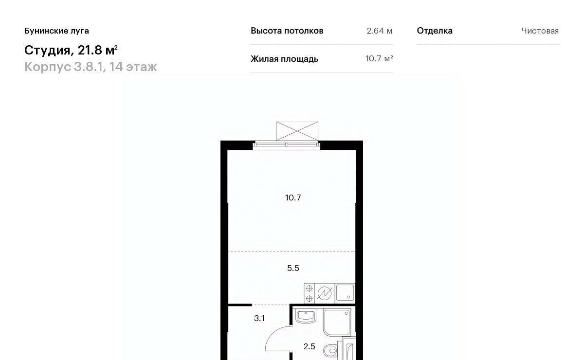 квартира г Москва п Сосенское п Коммунарка ЖК Бунинские Луга 8/1 метро Бунинская аллея 3. фото 1