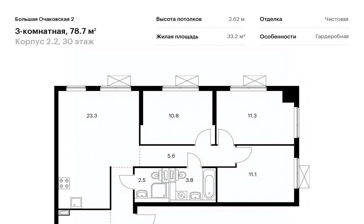 Продам трехкомнатную новостройку 2/2 Большая Очаковская 2 рядом с метро  Аминьевская в городе Москве 78.0 м² этаж 30/33 25773596 руб база Олан ру  объявление 96310769