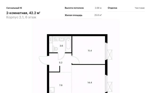 г Москва метро Владыкино проезд Сигнальный 16/2 ЖК Сигнальный 16 2/1 район Отрадное фото