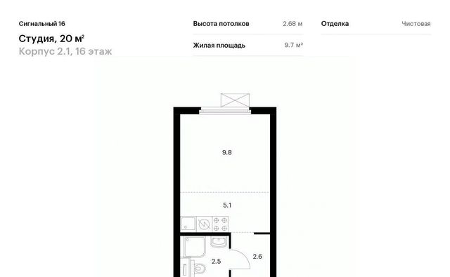 г Москва метро Владыкино проезд Сигнальный 16/2 ЖК Сигнальный 16 2/1 район Отрадное фото