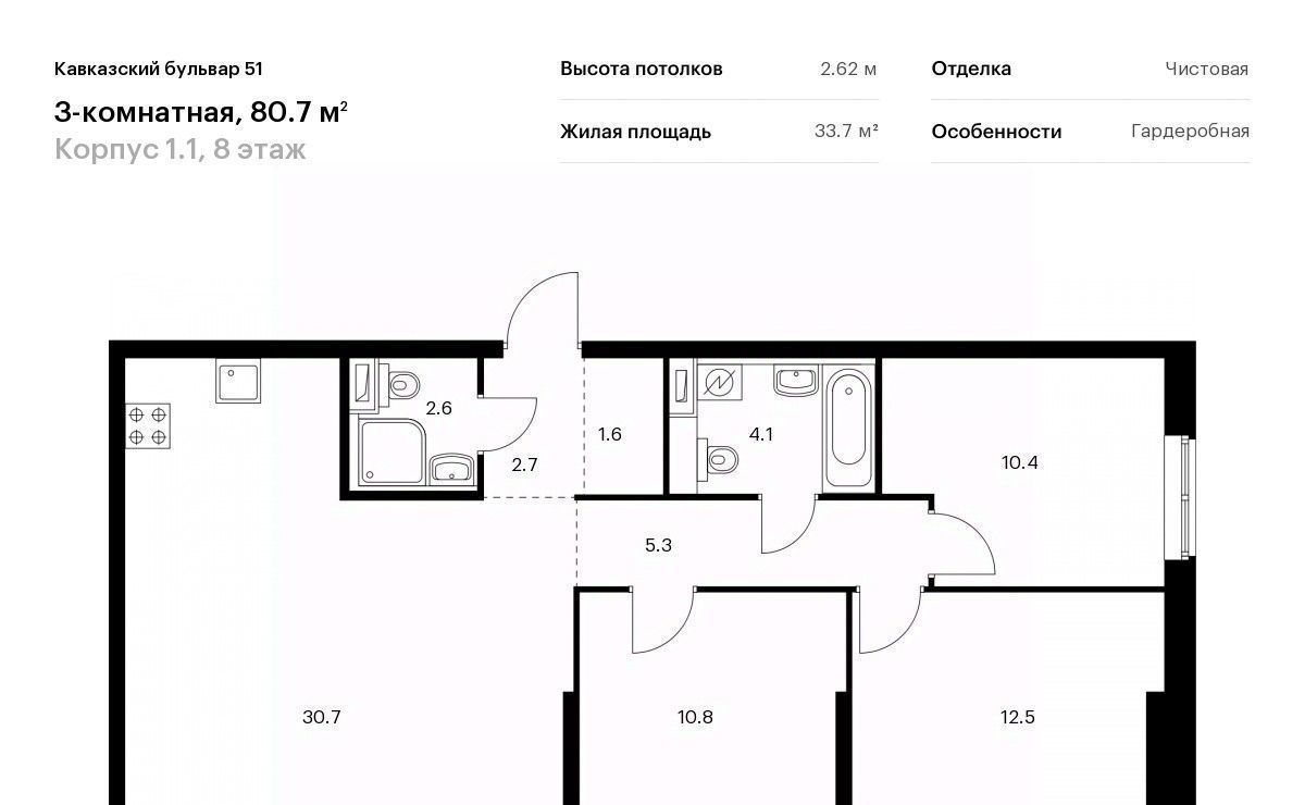 квартира г Москва метро Кантемировская б-р Кавказский 1/1 Бульвар 51 жилой комплекс фото 1