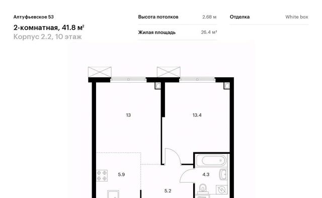 квартира г Москва метро Дегунино Алтуфьевский ЖК Алтуфьевское 53 2/2 фото