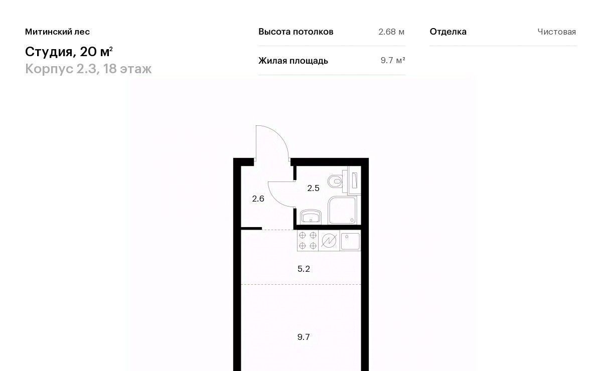 квартира г Москва район Митино ЖК Митинский Лес 2/3 направление Ленинградское (северо-запад) ш Пятницкое Северо-Западный ао фото 1