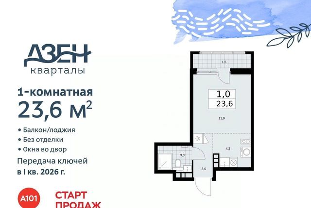 г Москва п Сосенское метро Коммунарка ЖР «Дзен-кварталы» 3 фото