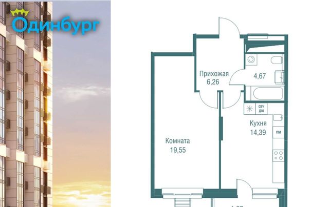 г Одинцово ЖК «Одинбург» Одинцово фото